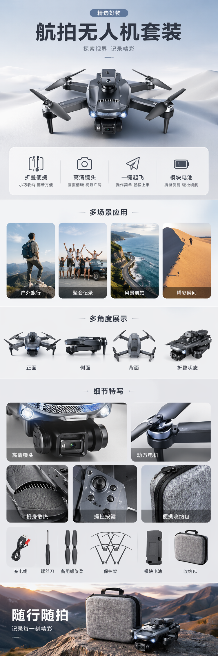 灰色无人机及配件套装 航拍稳定器遥控器充电套装详情1
