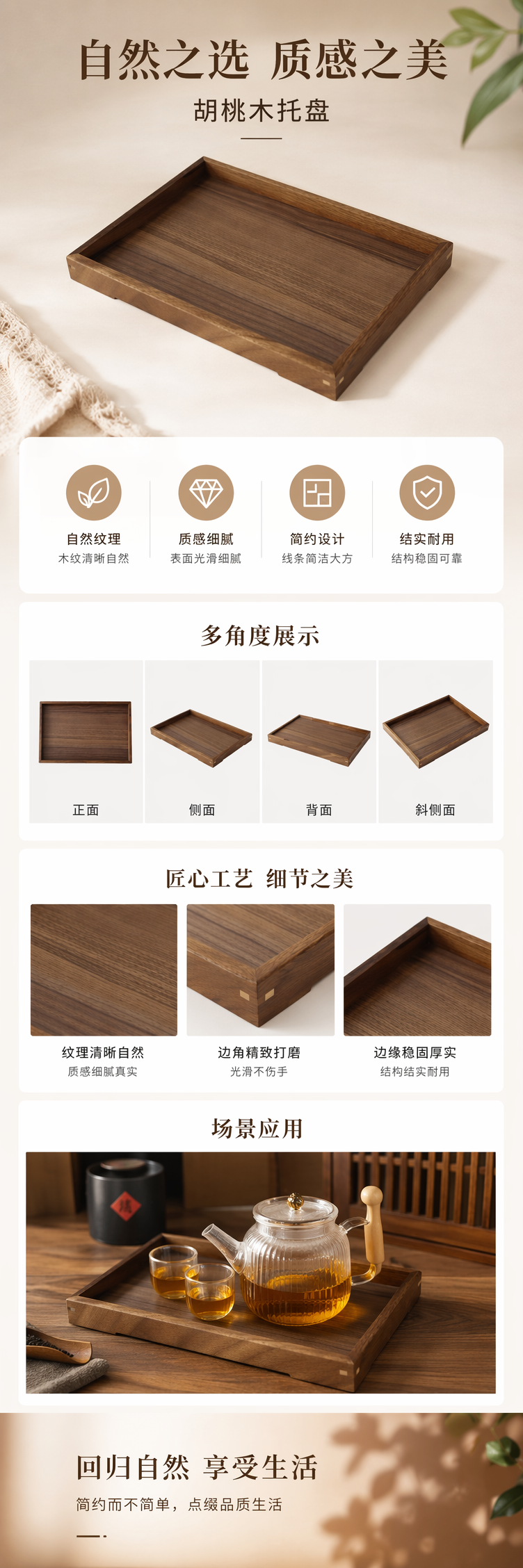 深棕色胡桃木托盘实木家居收纳盘茶几摆件详情1