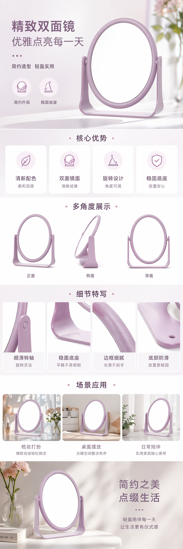 淡紫色圆形化妆镜梳妆镜简约北欧风详情1