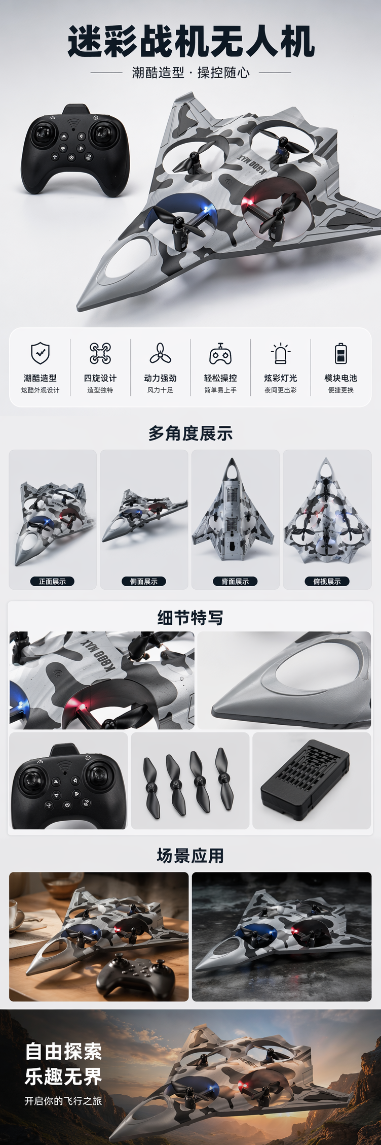 迷彩无人机套装含遥控器高清摄像头可折叠便携式详情1