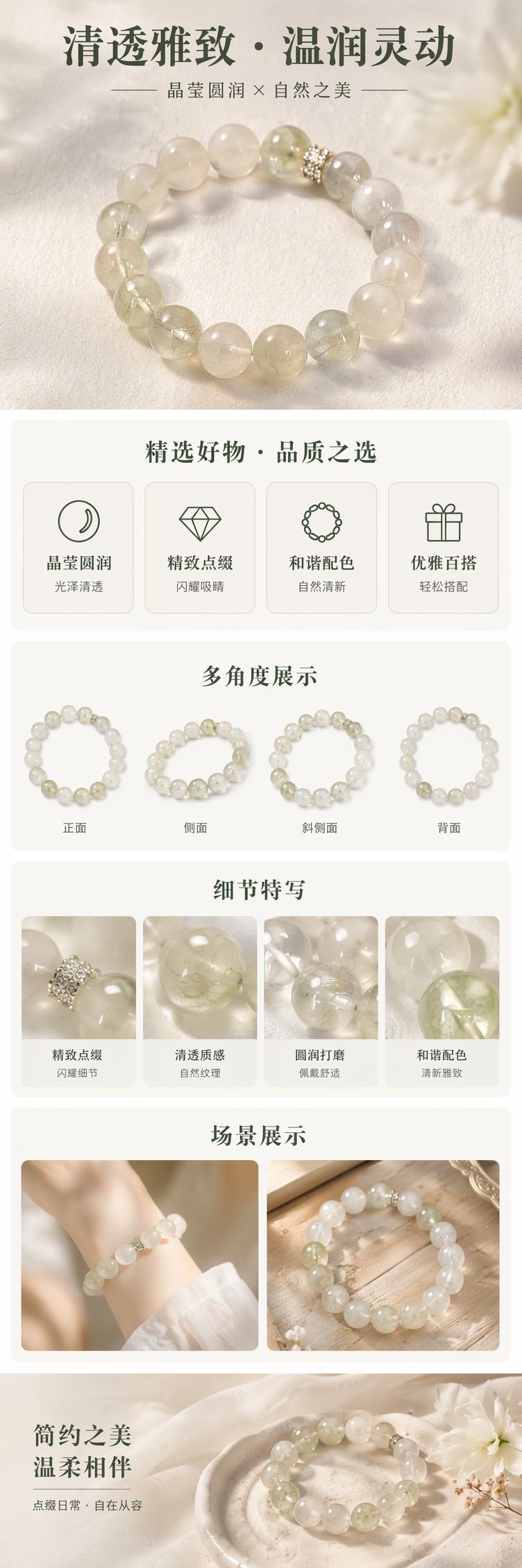 绿色珠串手链天然玉石珠子简约百搭女士手腕饰品详情1