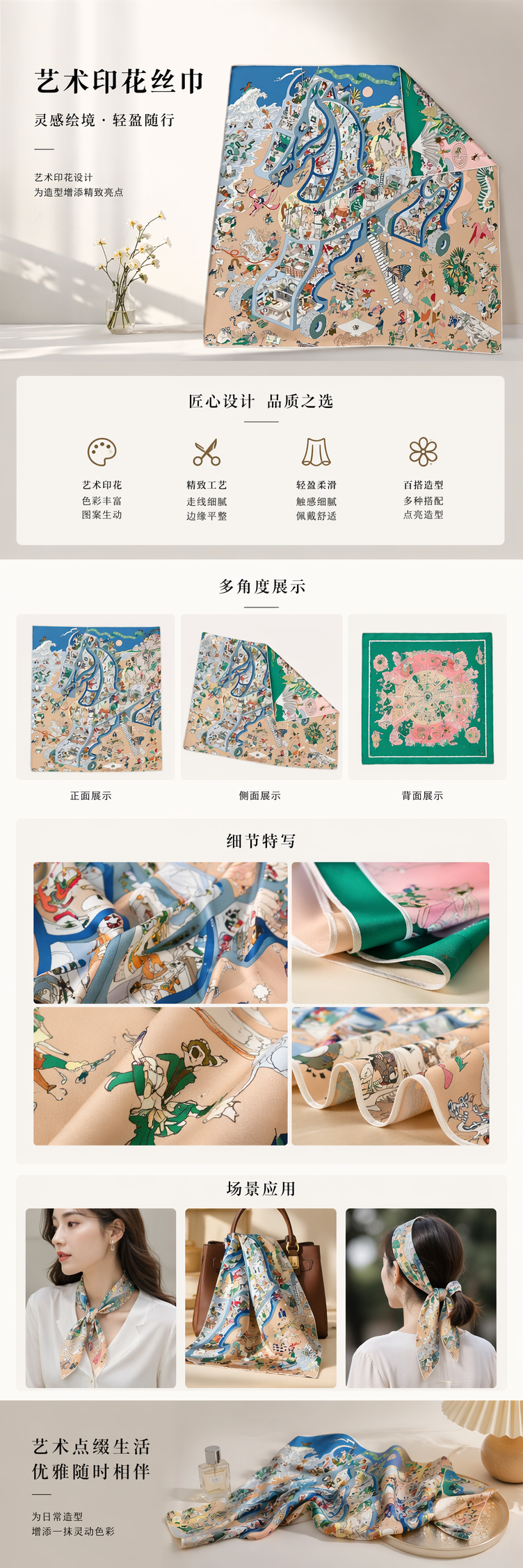 彩色插画丝巾 蓝边木马造型 海洋山峦背景 ACADEMIA HIPPICA详情1