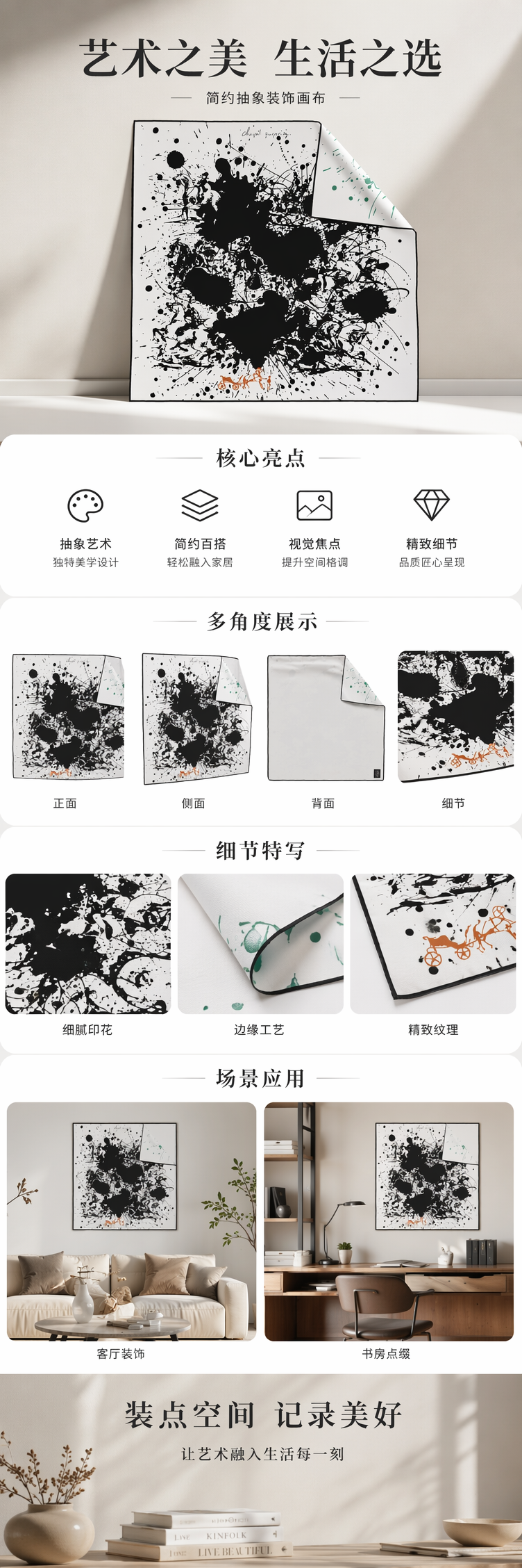 黑色泼墨图案设计时尚百搭个性单品丝巾详情1