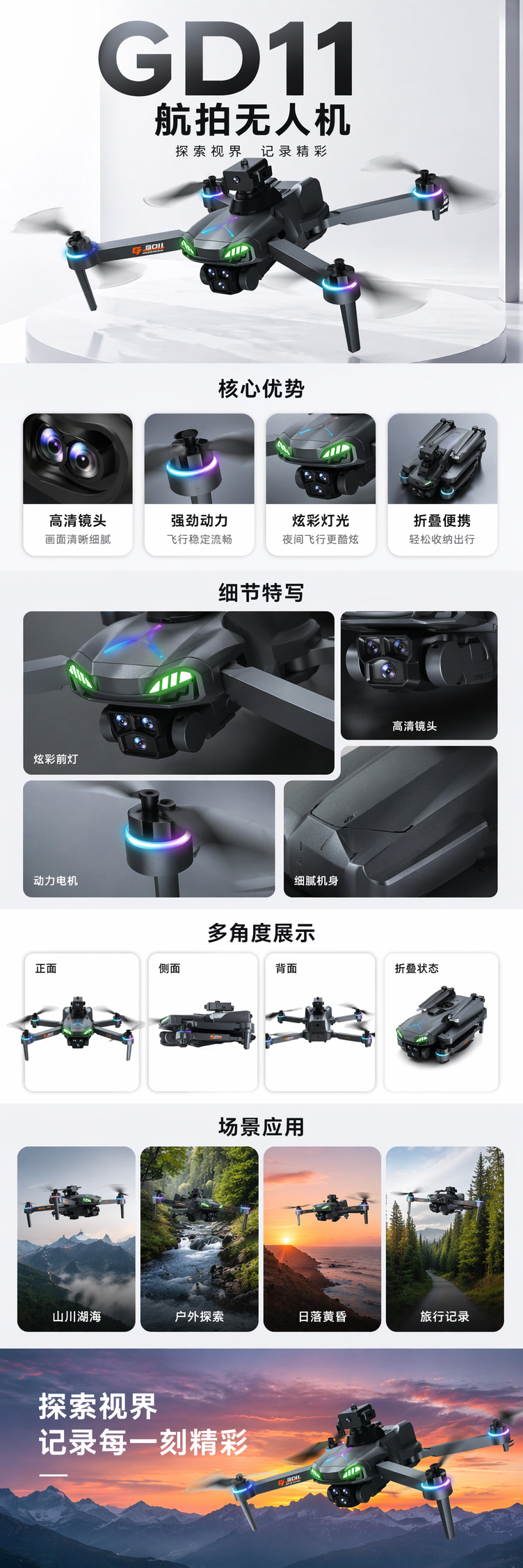 黑色无人机包装盒 GD11图案 飞行无人机手持遥控器设计 pic 1