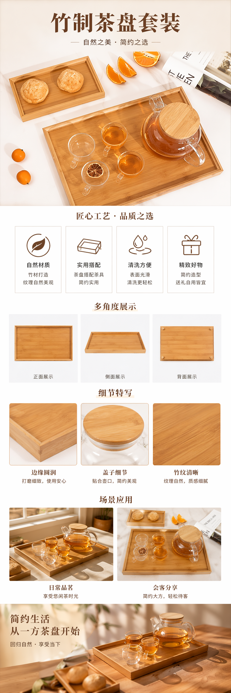 木质托盘茶具组合套装实木茶盘配茶杯茶壶收纳摆放详情1