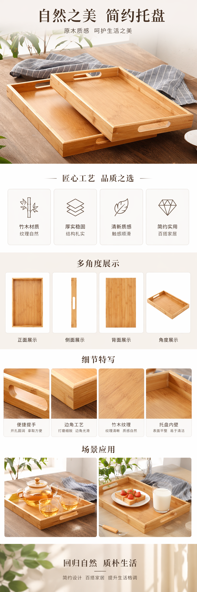 浅色竹制托盘天然环保家用茶几收纳盘详情1