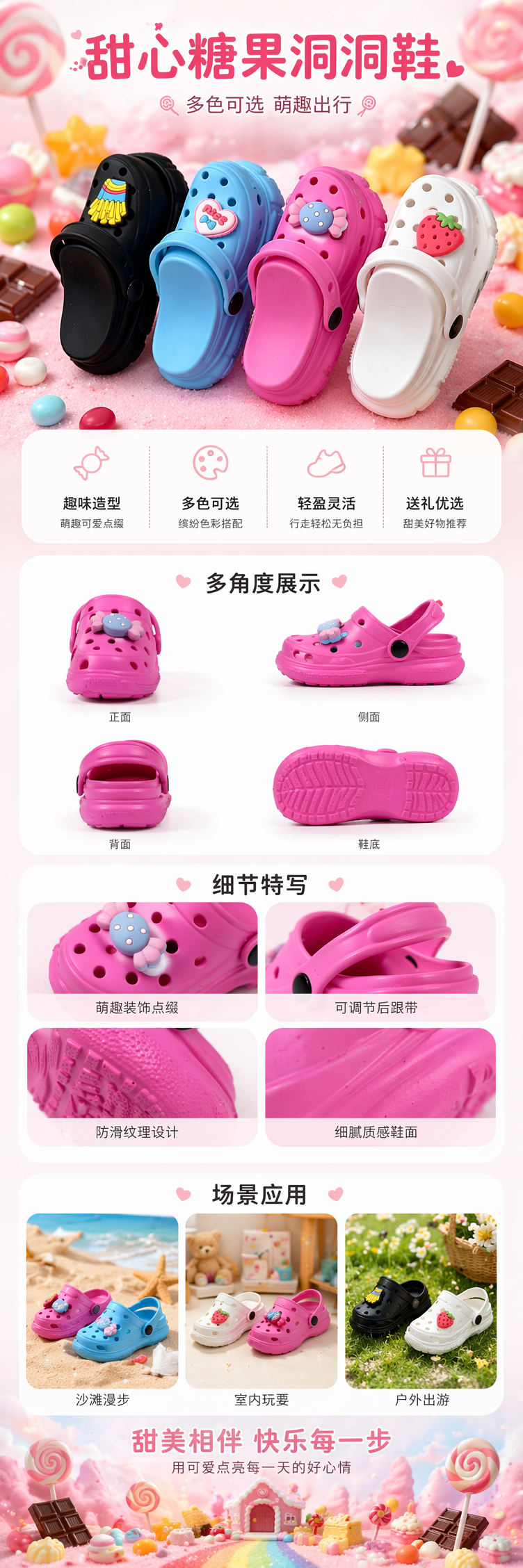 彩色洞洞鞋女夏款防滑透气轻便休闲凉鞋详情1