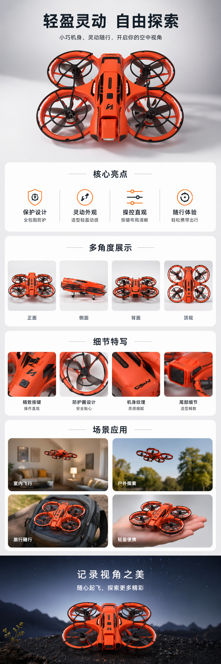 橙色无人机A21Pro屏控版 4K高清航拍折叠遥控器详情1