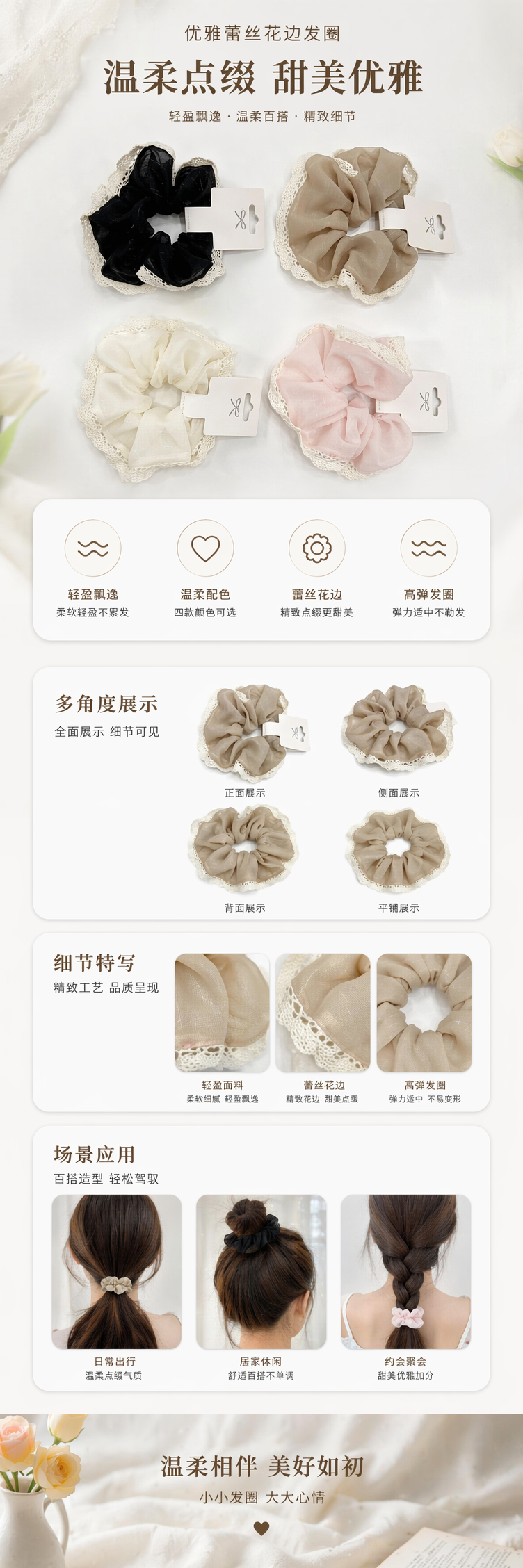 四款蕾丝边发圈 黑色米色米白粉色配白色吊牌详情1