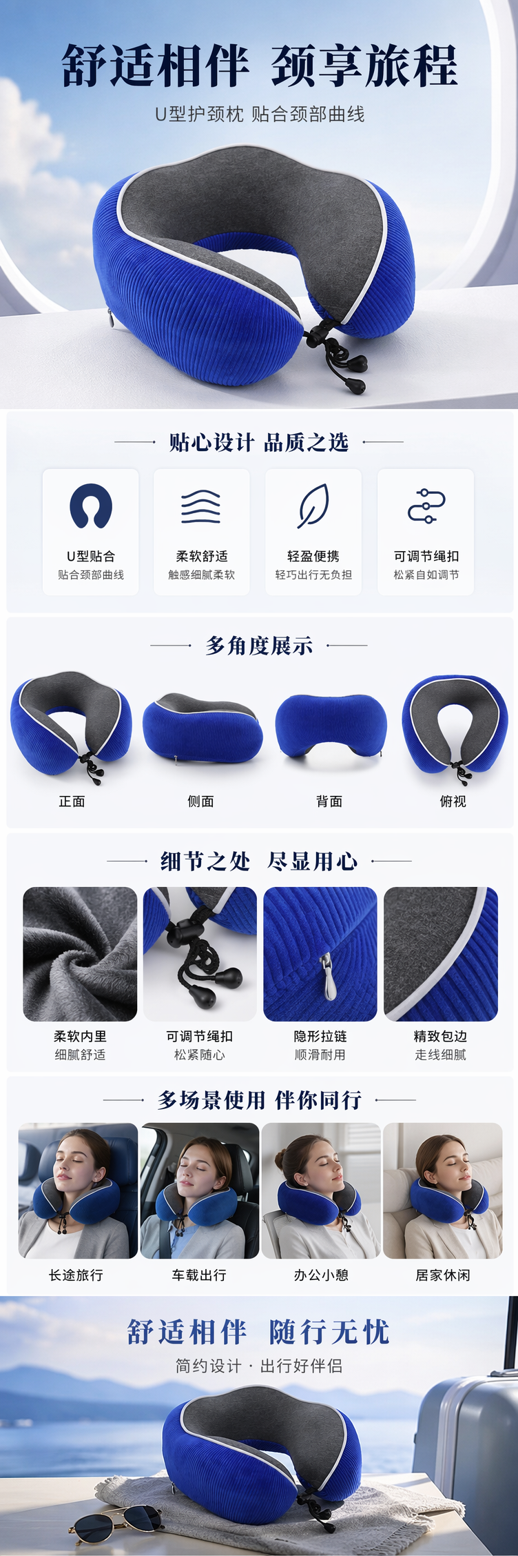多色可选U型枕蓝色灰色黄色棕色深灰粉色舒适护颈详情1
