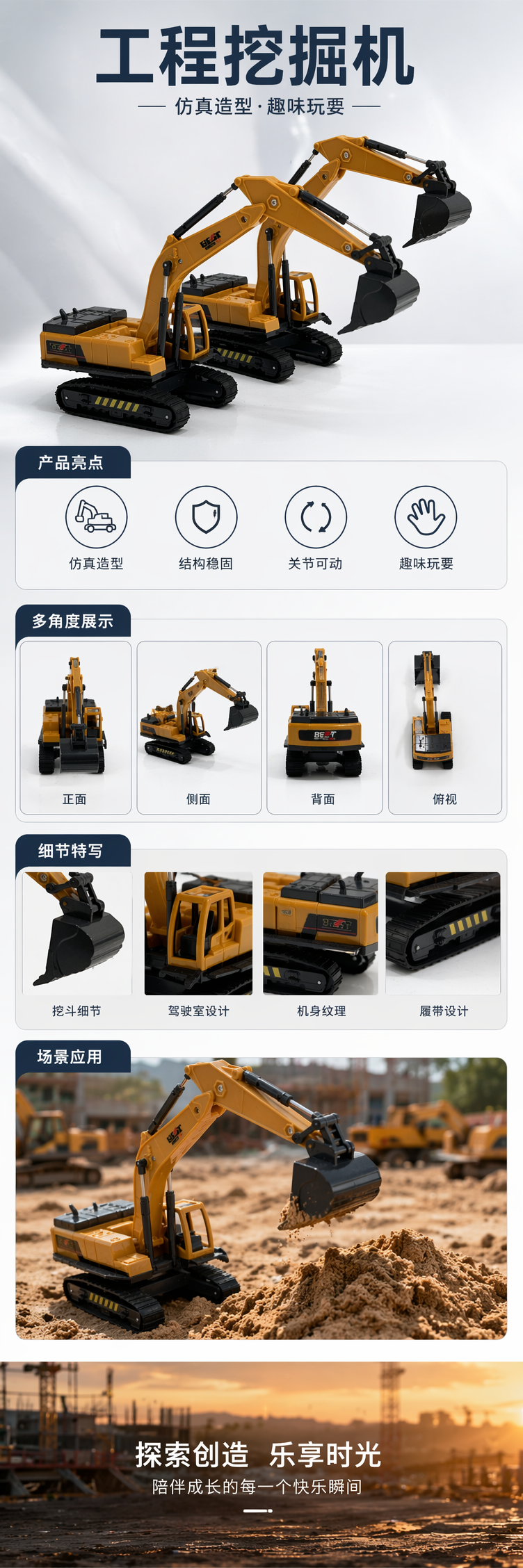 黄色挖掘机玩具儿童益智工程车模型可动履带仿真挖土 pic 1