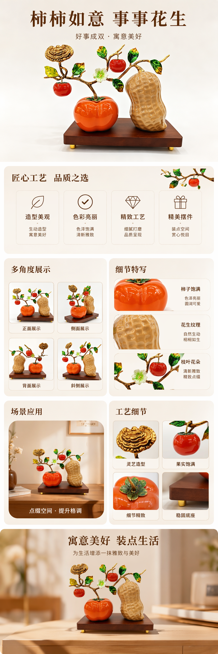 合金摆件 好事发生金色枝条装饰摆件  柿柿如意摆件 家居装饰 工艺品详情1