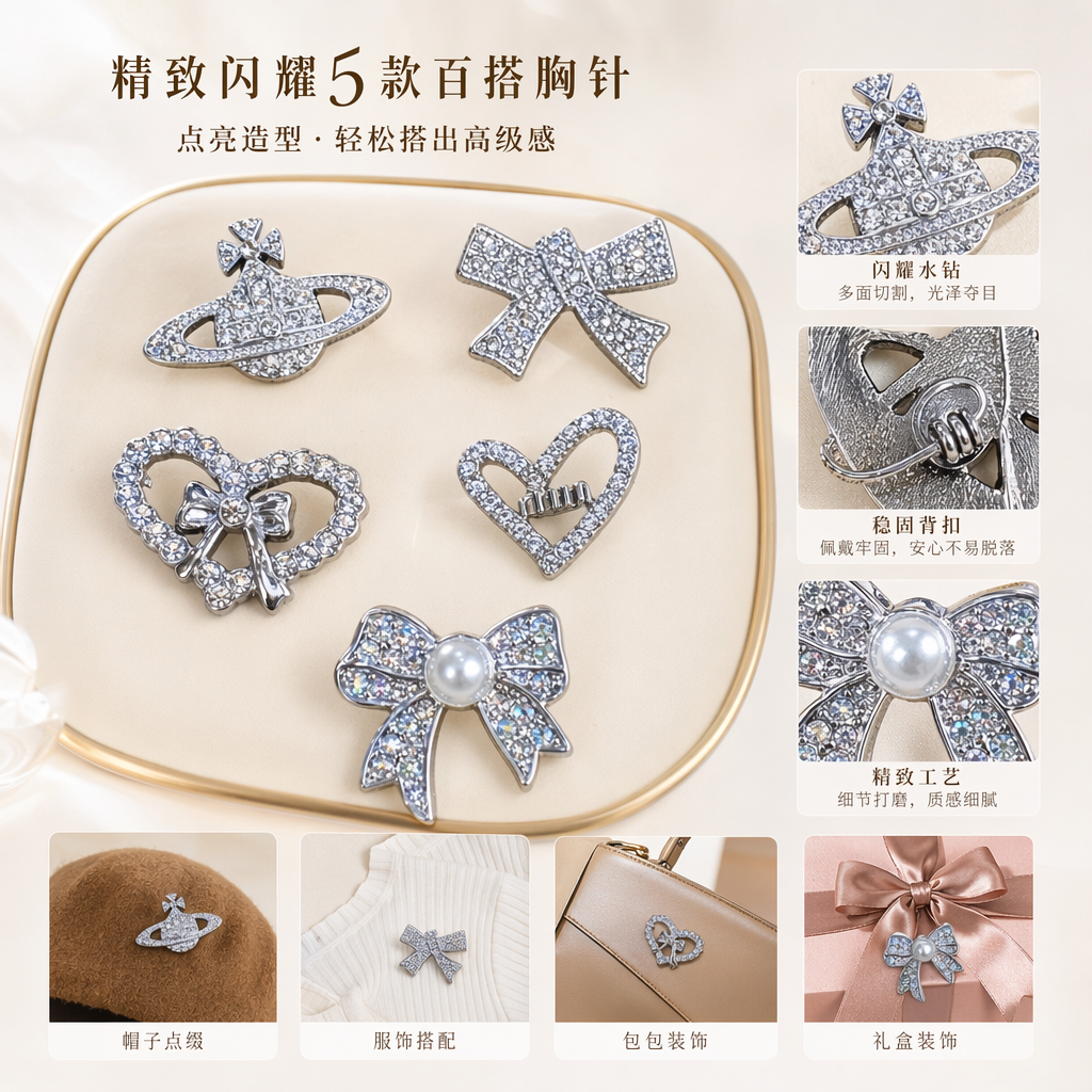 银色镶钻饰品 时尚百搭精致配饰