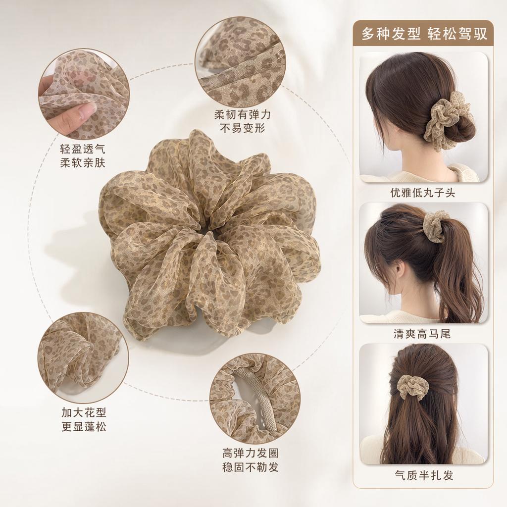 豹纹纱质蓬松网纱发圈三色可选粉色蓝色米色
