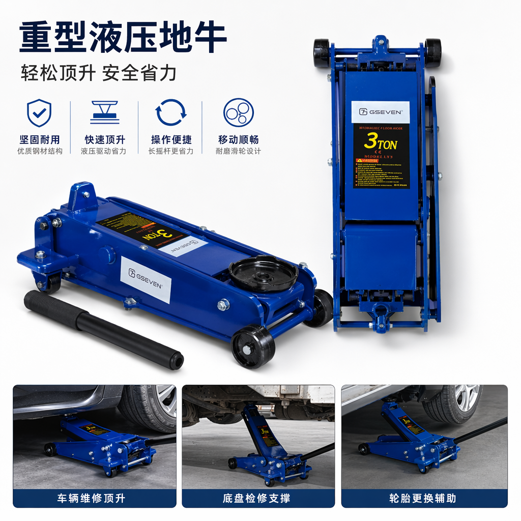 Blue hydraulic jack, 3-ton manual horizontal lift, specially designed for car maintenance