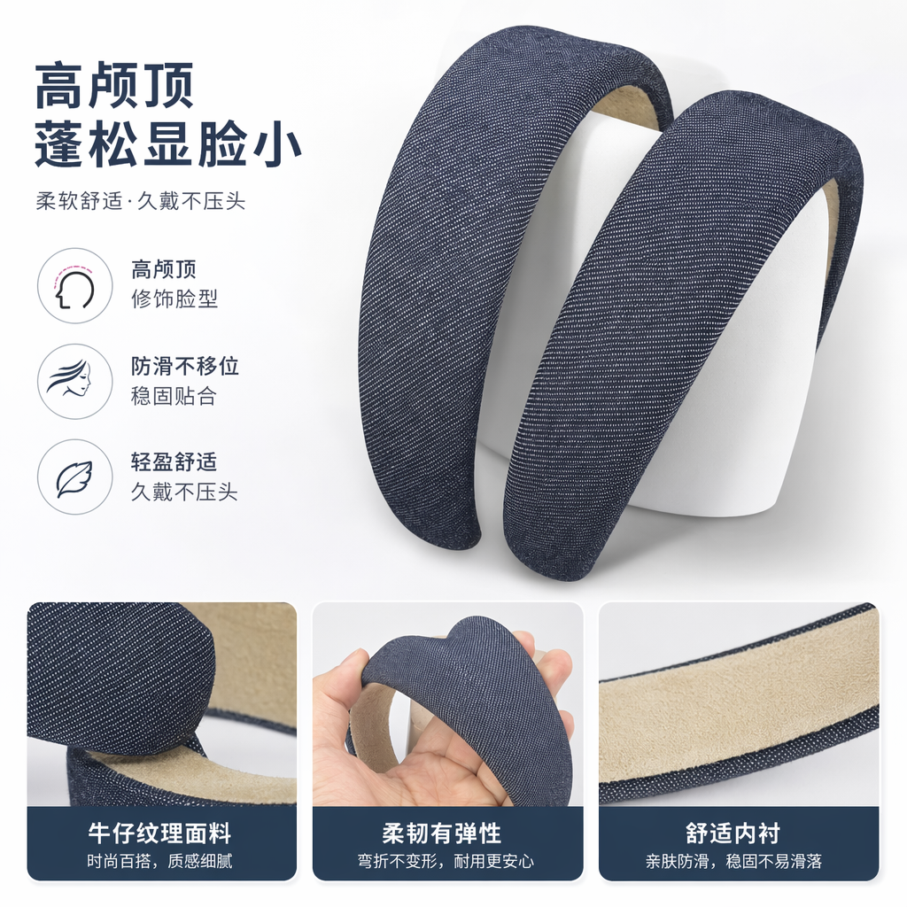 深色织物发箍 柔软亲肤防滑吸汗女士日常穿搭必备
