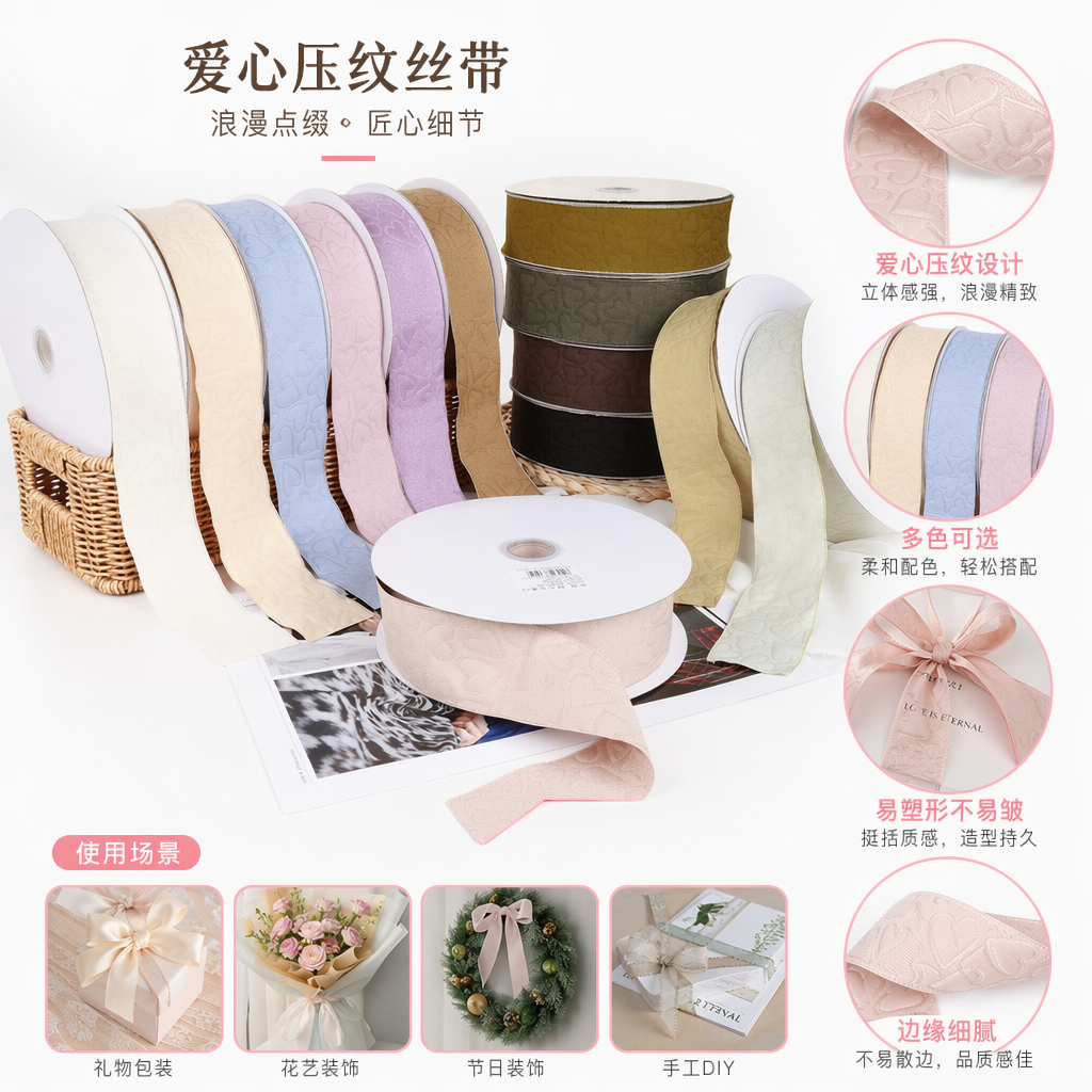 Dingxin Valentine's Day heart-shaped ribbons, heart-shaped embossed webbing, diy hair accessories, headwear, bow accessories wholesale