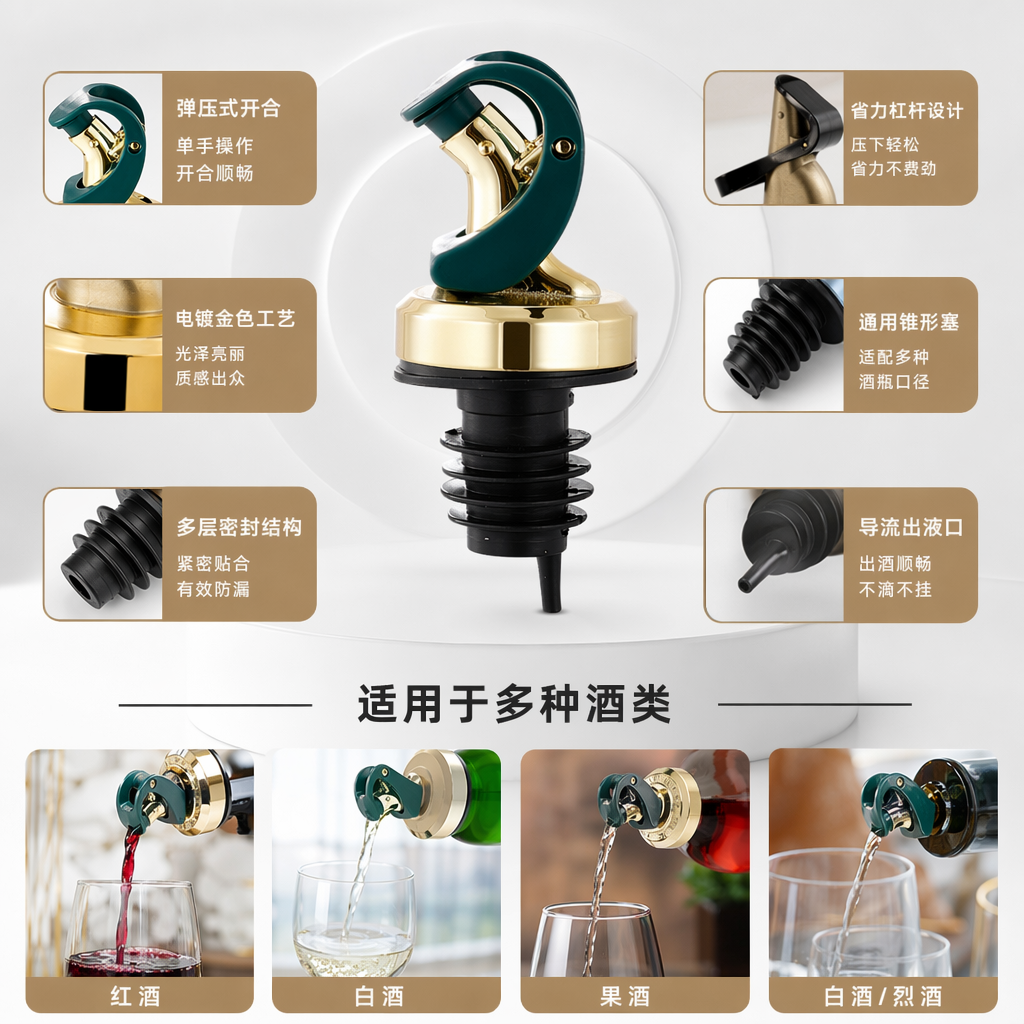 金色瓶口塞配绿色手柄黑色硅胶密封圈密封防漏