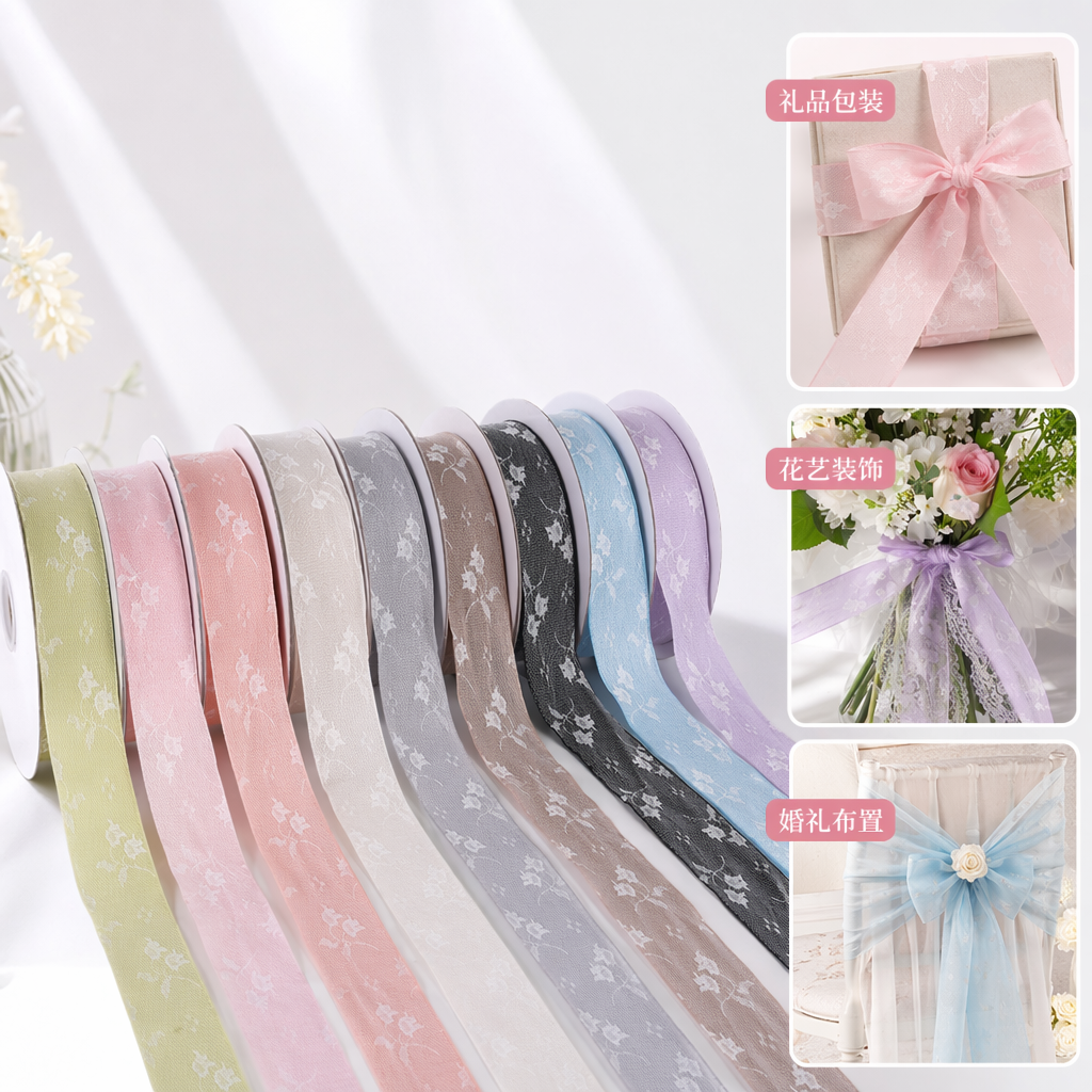 Dingxin double-layer plain lace ribbons, hollowed-out lace floral prints, handmade diy hair accessories, bow ribbons wholesale