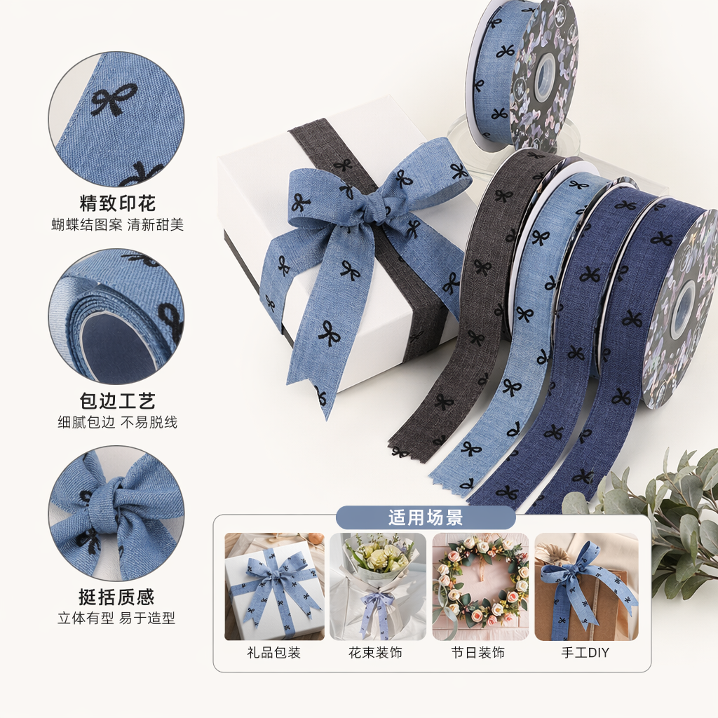 鼎信丝带新款牛仔蝴蝶结织带 服饰鞋帽包装材料手工布艺彩带批发