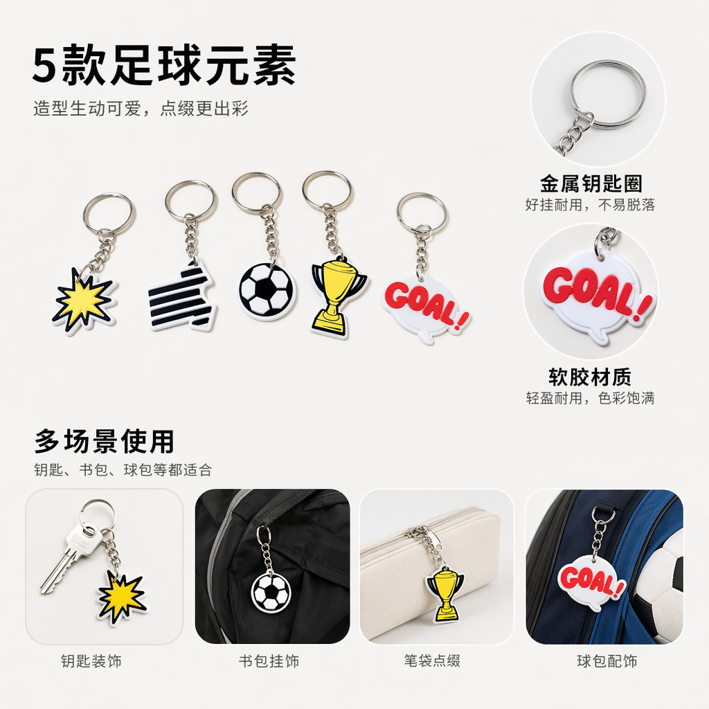 Colorful football-themed keychain, personalized sporty style pendant, unisplendour portable accessory