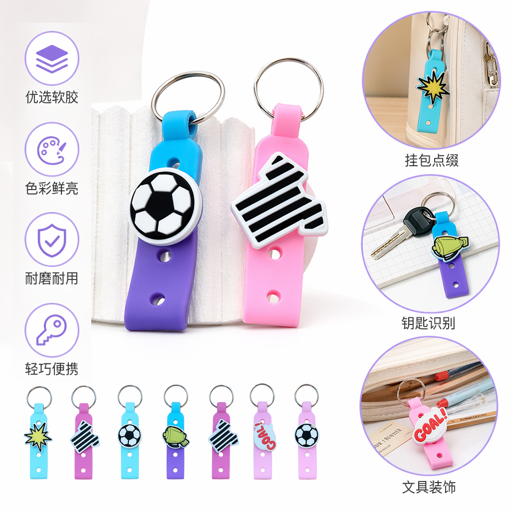 Colorful football-themed keychains, personalized and trendy sporty style pendant gifts