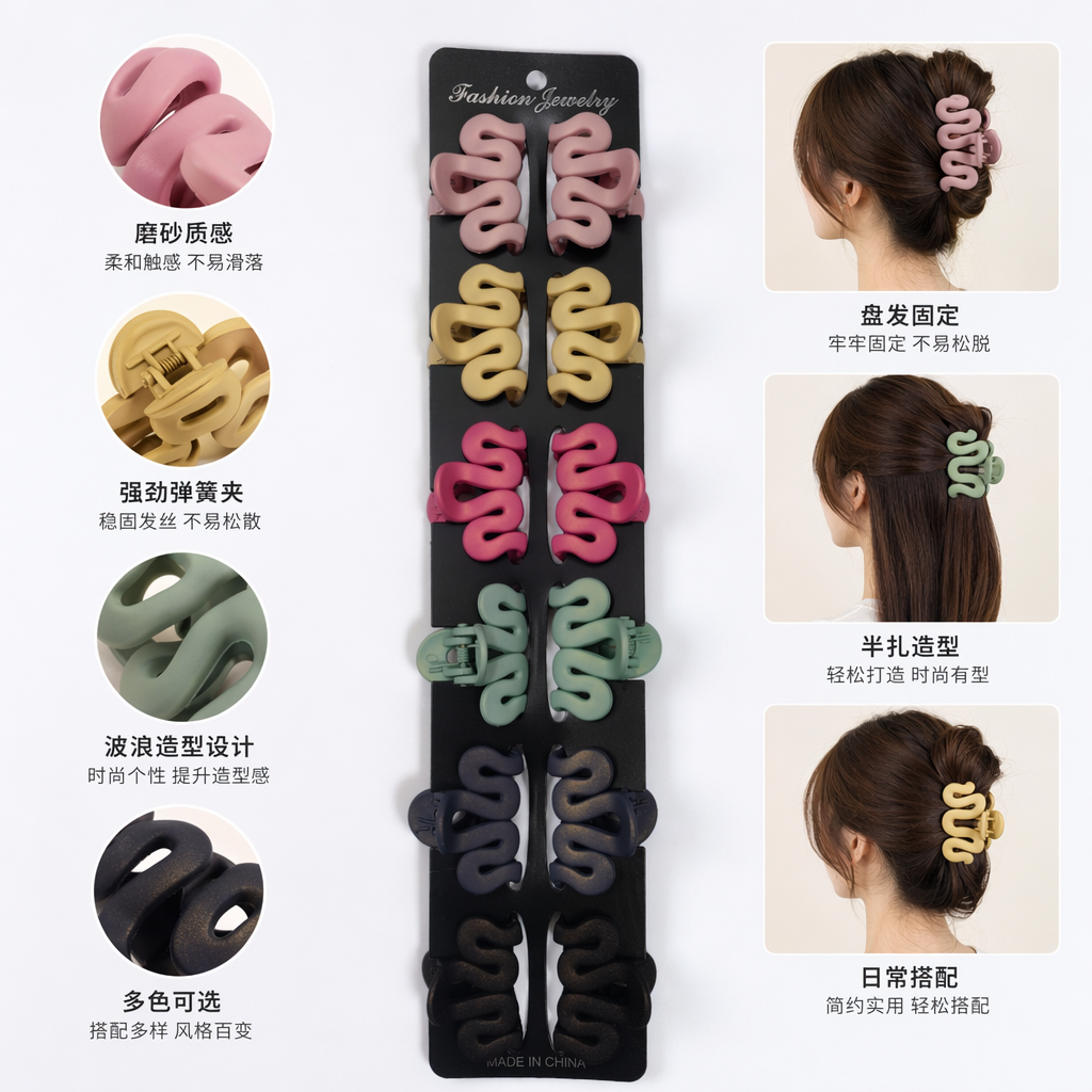 The colorful serpentine hairpin set is fashionable and versatile, suitable for both girls and adults