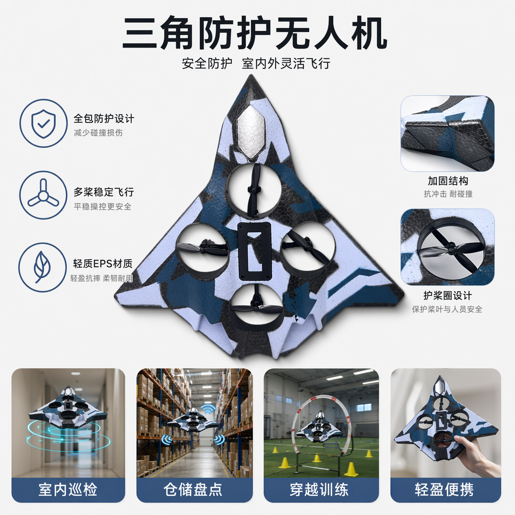 蓝黑迷彩三角形无人机支架 便携稳定兼容多型号