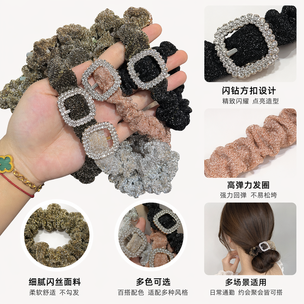 闪亮水晶发圈手链两用款 女士时尚饰品