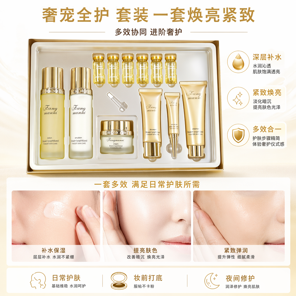 金色包装护肤品套装 水乳精华面霜组合保湿滋养礼盒