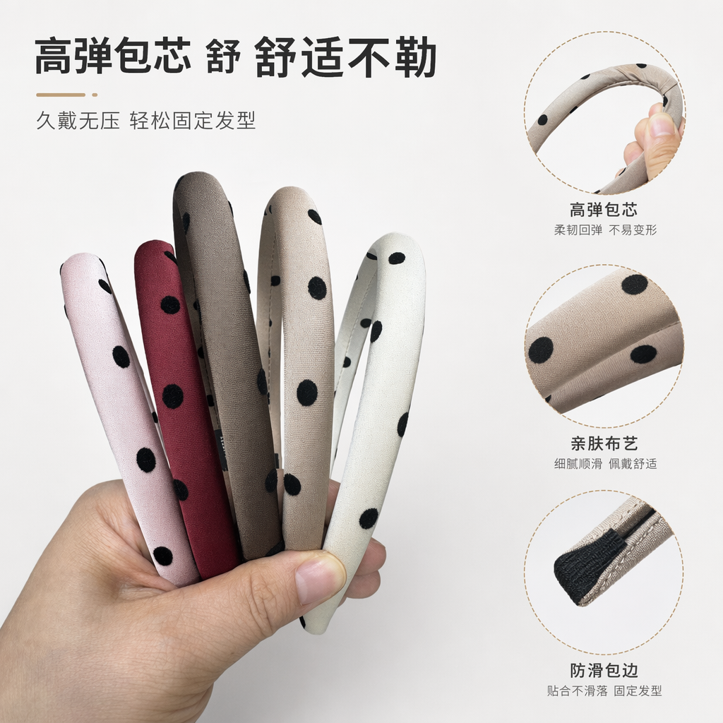 彩色波点发箍 女士韩版甜美头饰 柔软硅胶宽边发圈