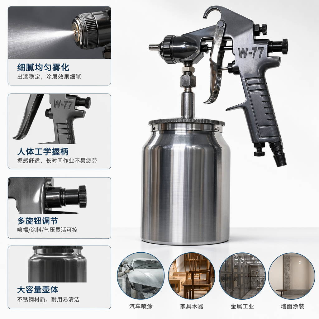 银色喷枪 喷涂工具 金属质感 手工DIY喷涂设备