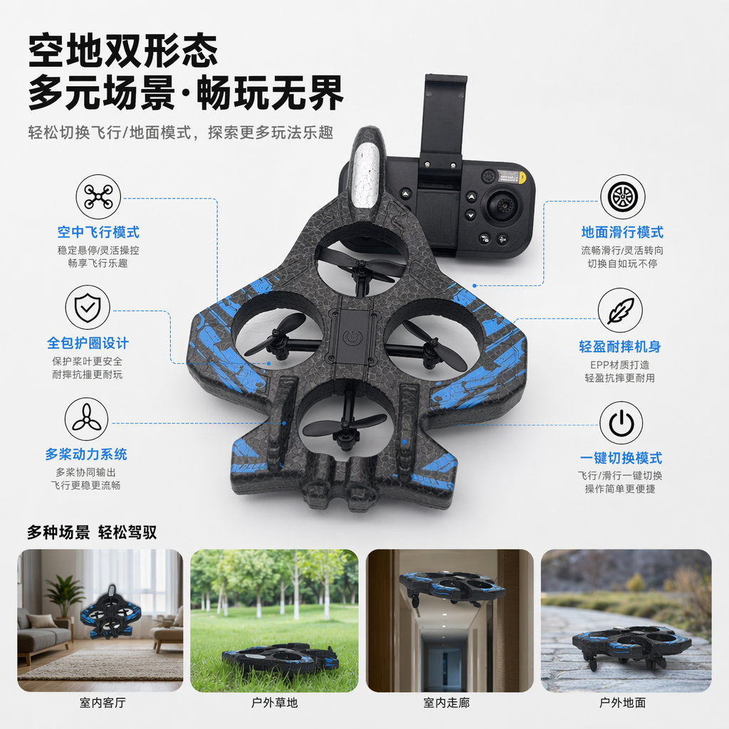 黑色蓝纹设计无人机 高清航拍稳定飞行便携遥控