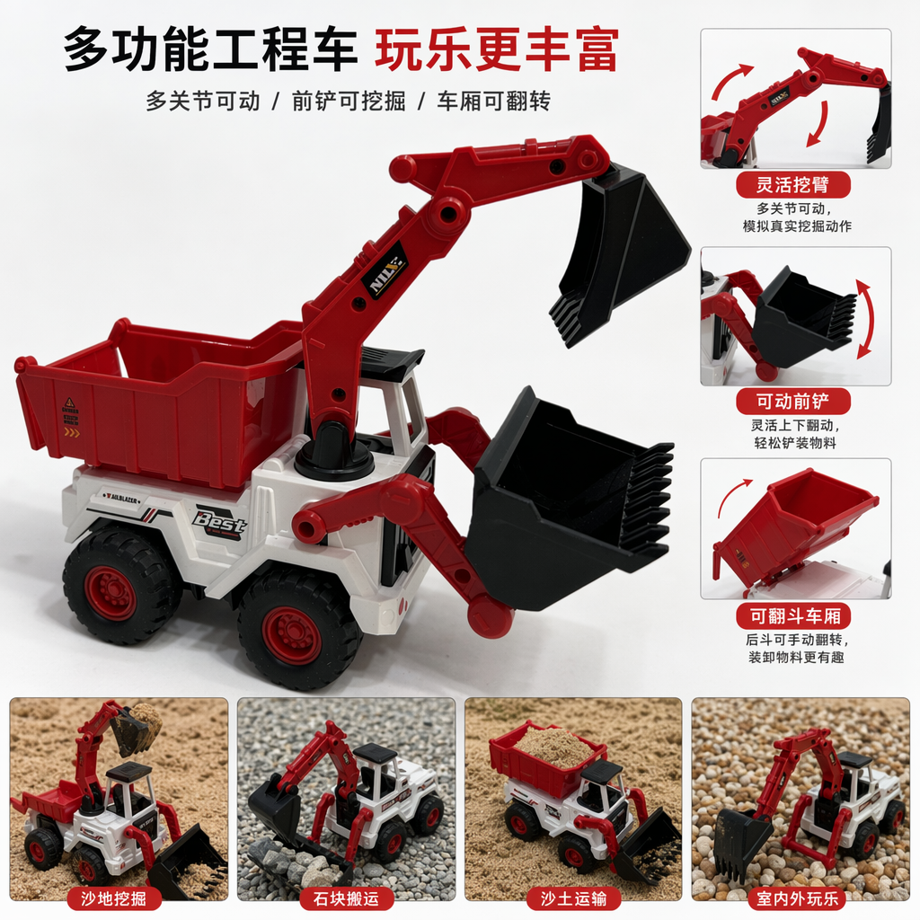 红白相间儿童工程玩具车可动履带仿真挖掘机