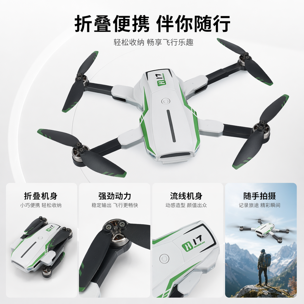 白色绿边无人机航拍遥控飞行器高清摄像稳定器