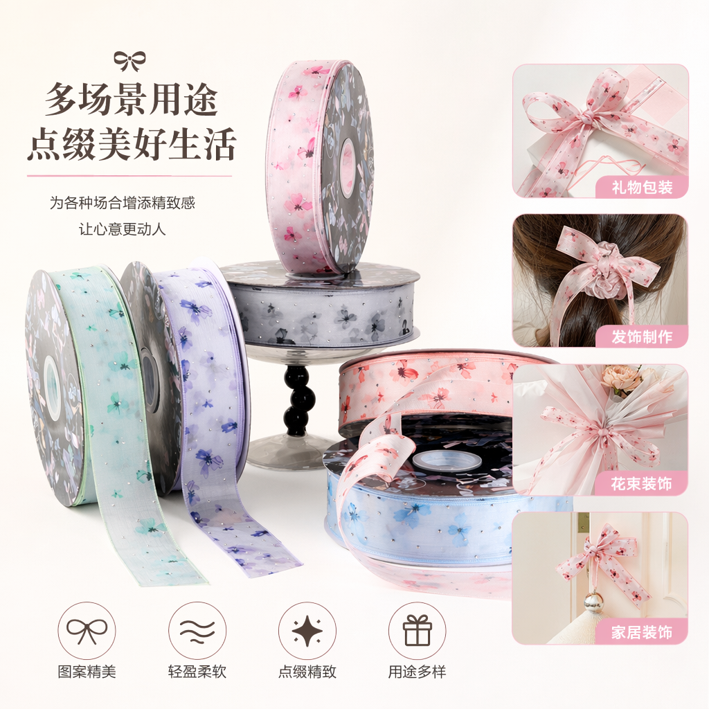Dingxin Cherry Blossom Diamond Ribbon, handcrafted cherry blossom embossed diamond snow ribbon, bow accessories, flower packaging ribbon manufacturer