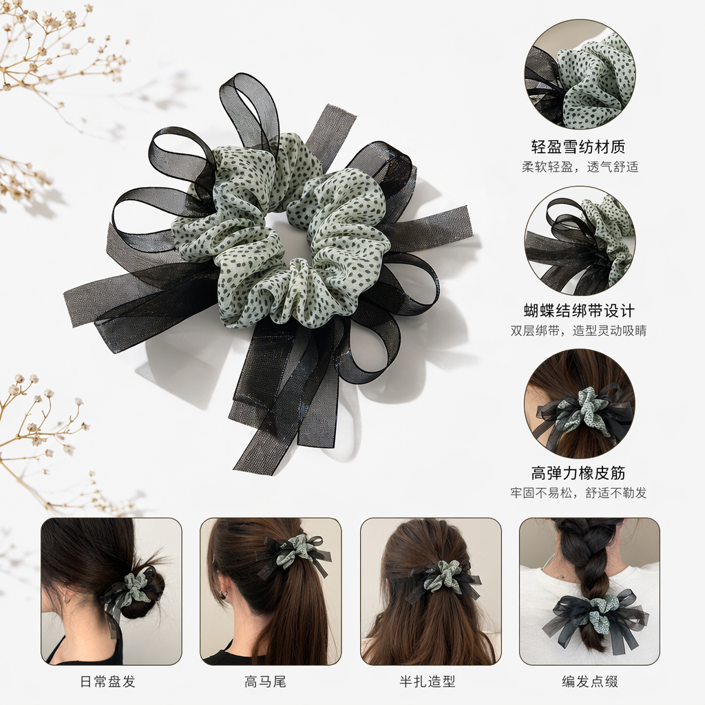 黑色纱质蝴蝶结多色波点豹纹发圈组合