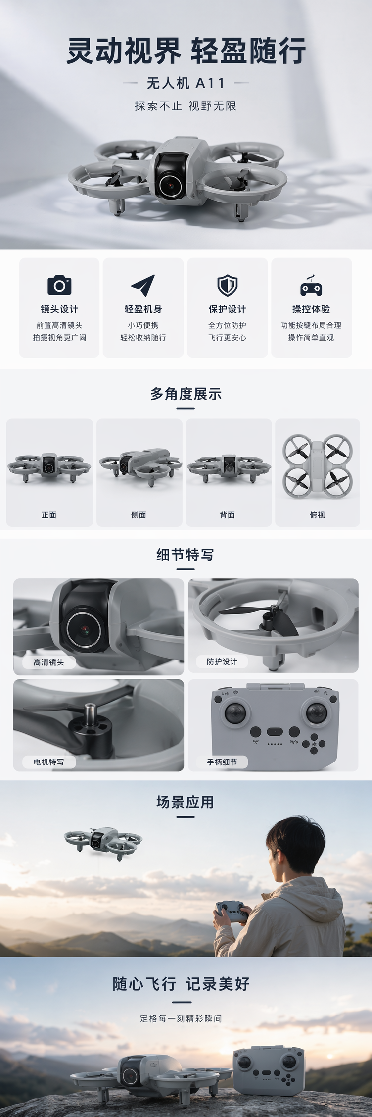 灰色无人机A11及遥控器航拍稳定高清图传可折叠便携详情1