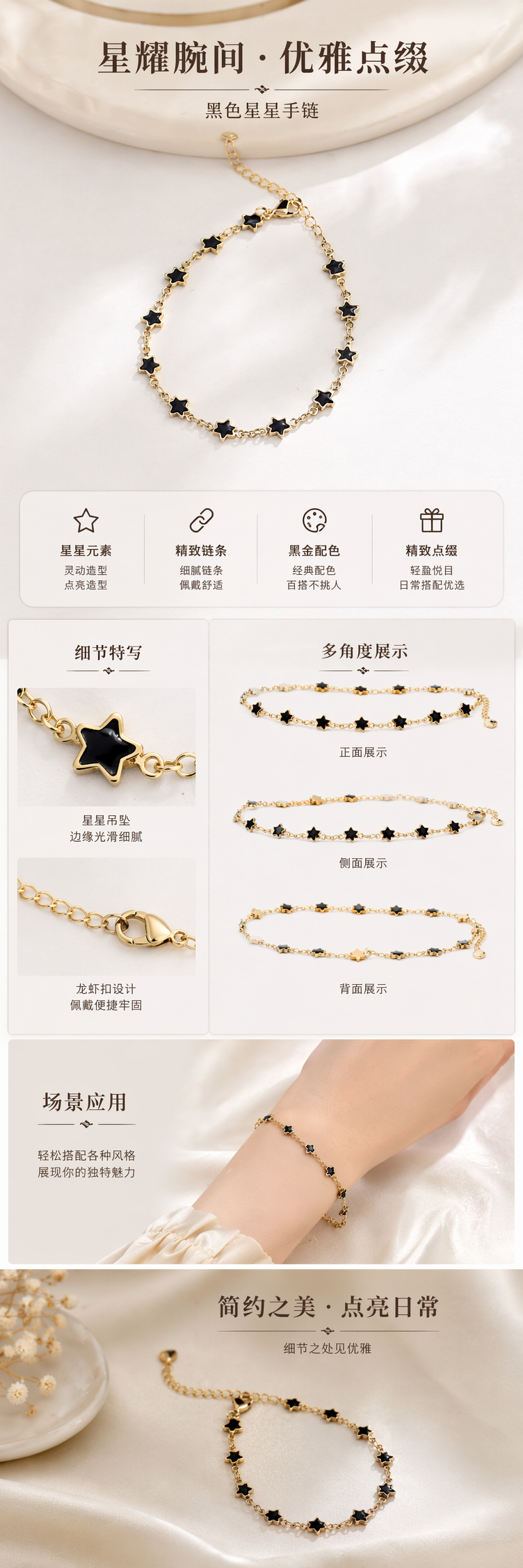 金色星星链条手链 女款简约时尚轻奢百搭 pic 1