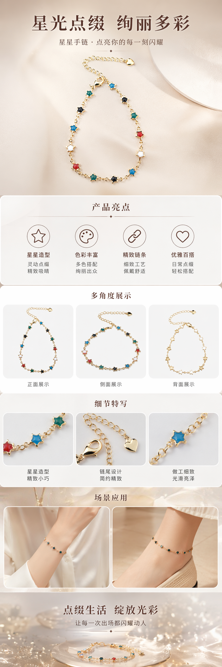 金色星星手链女简约时尚百搭轻奢饰品 pic 1
