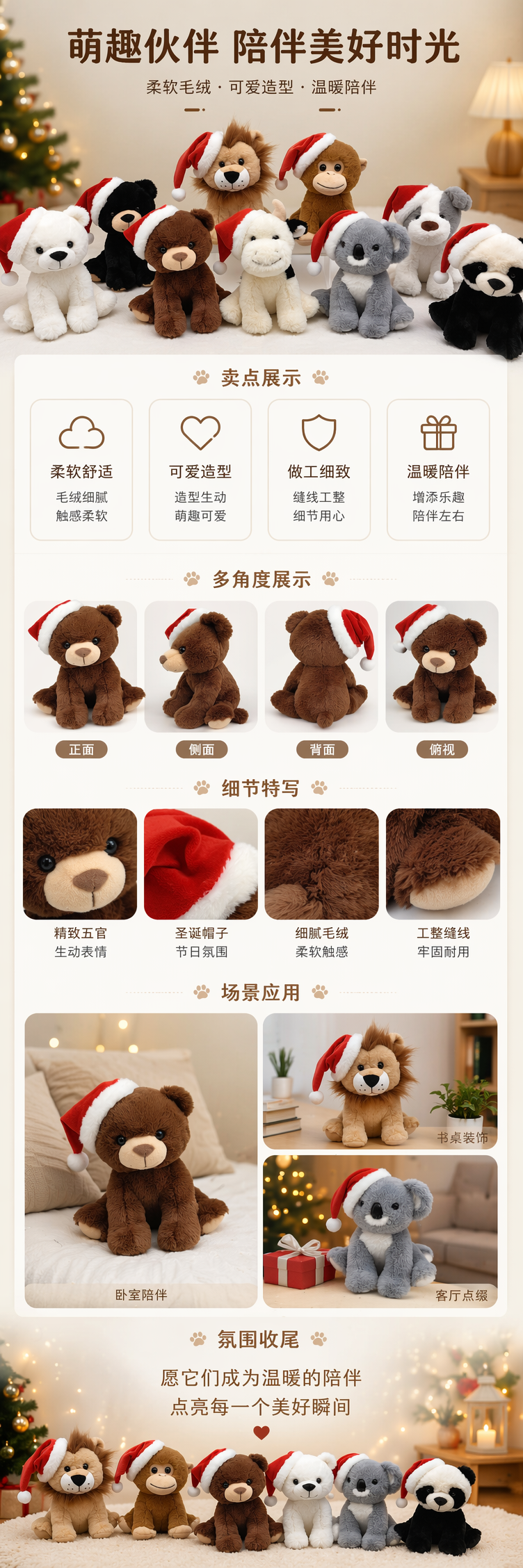 圣诞帽毛绒玩具可爱节日装饰毛绒公仔详情1