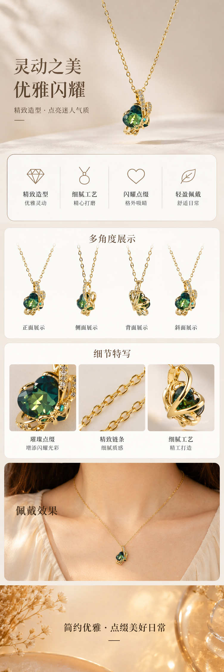金色链条心形绿宝石吊坠项链 时尚轻奢女士配饰 pic 1