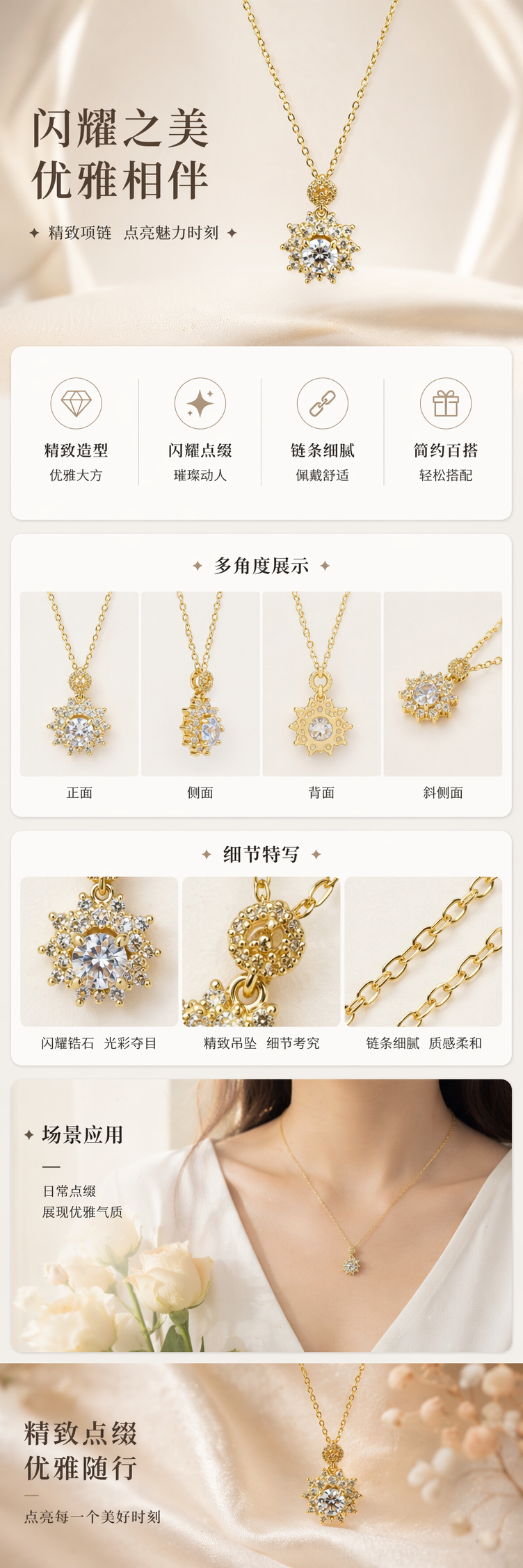 金色链条星形钻石吊坠项链 时尚轻奢简约百搭 pic 1