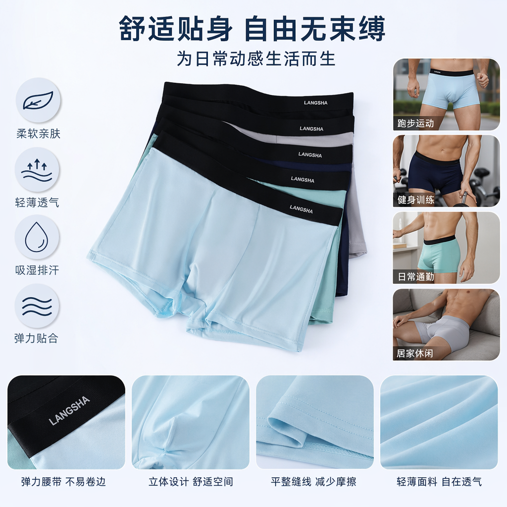 浅蓝色冰丝内裤男纯棉莫代尔透气舒适四角短裤