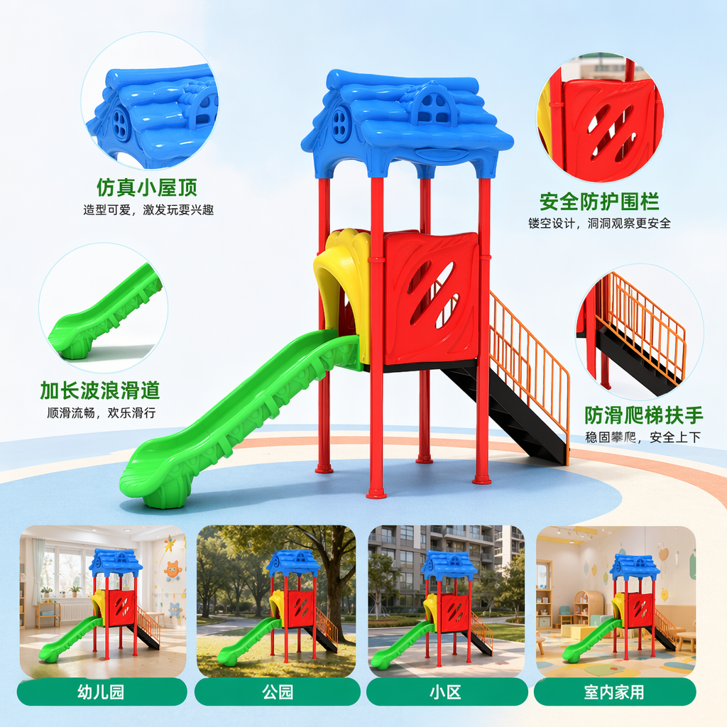 彩色儿童滑梯组合体户外家用可拆卸安全防护