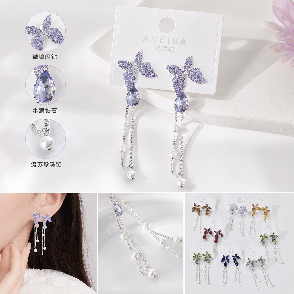 Colorful butterfly tassel earrings, fashionable and light luxury women's earrings, vintage accessories, earrings, stud earrings, silver needles