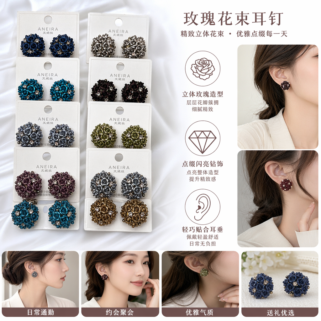 彩色玫瑰花造型耳钉 时尚简约设计 轻奢合金材质中古饰品耳环耳饰耳钉银针