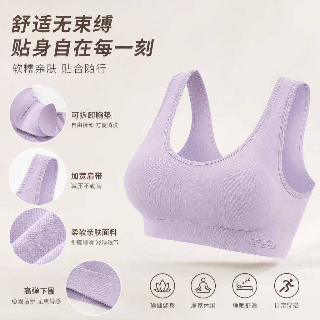 无钢圈文胸内衣女舒适透气胸罩
