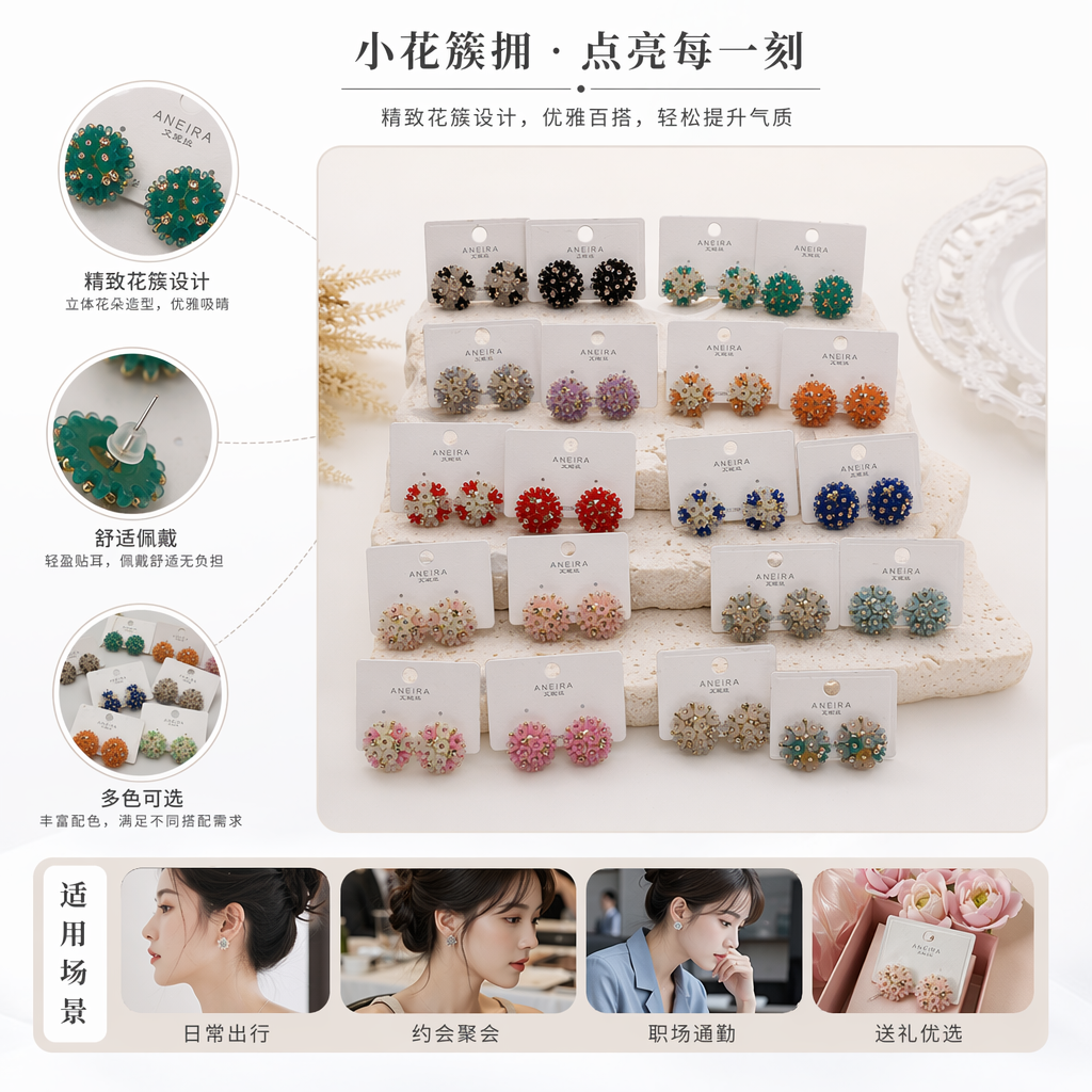 Colorful flower-shaped stud earrings are fashionable, simple and versatile