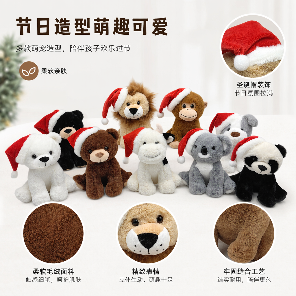 圣诞帽毛绒玩具可爱节日装饰毛绒公仔图